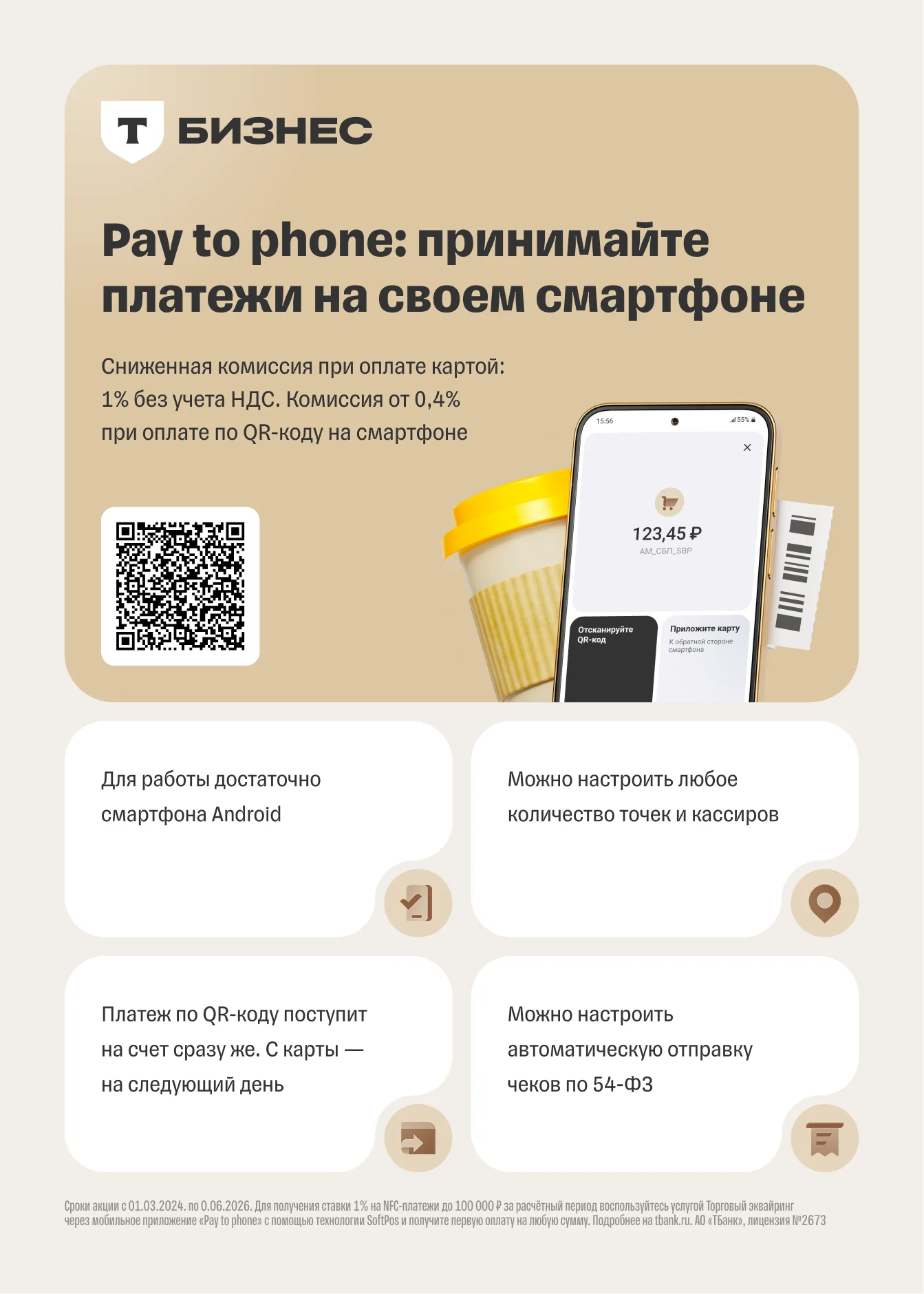 Креативы для Т-Бизнеса, изображение 11
